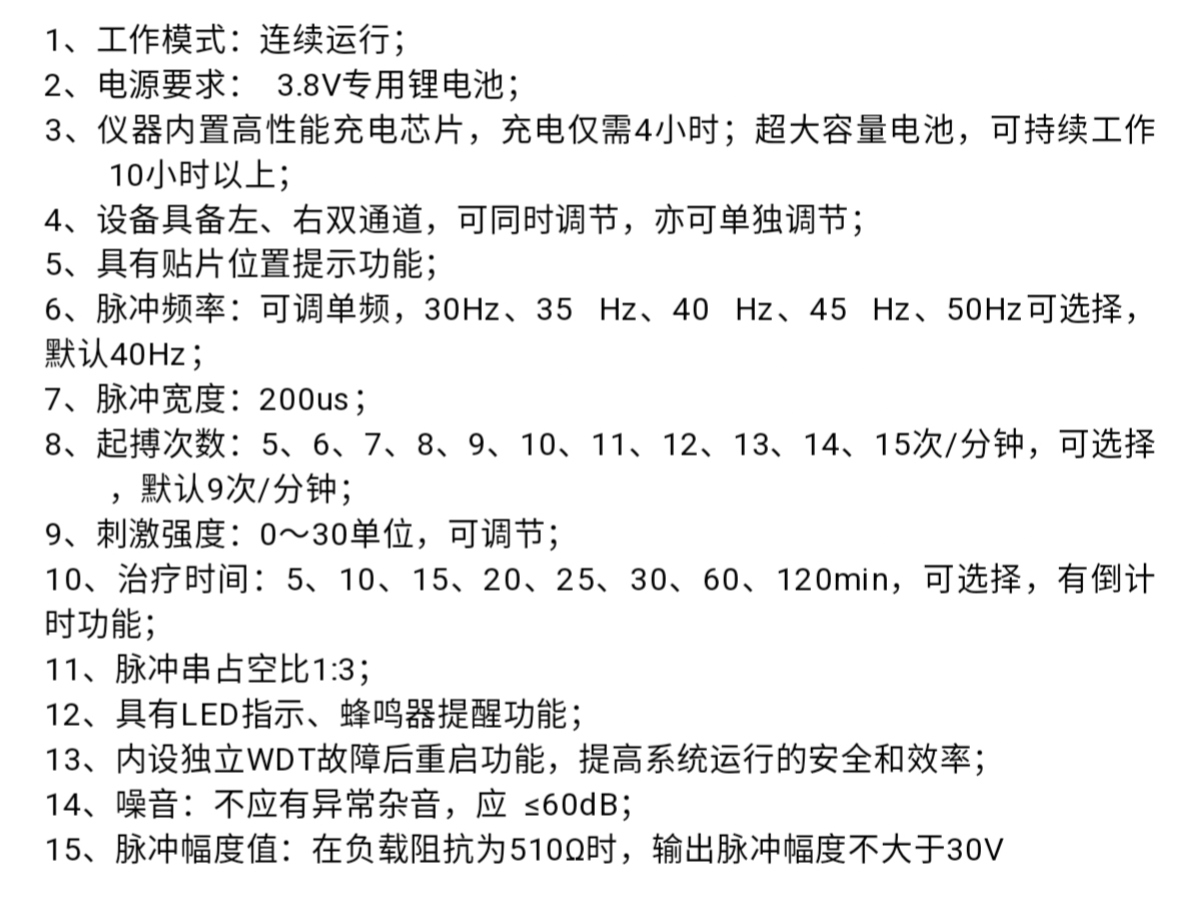 起搏器參數.jpg
