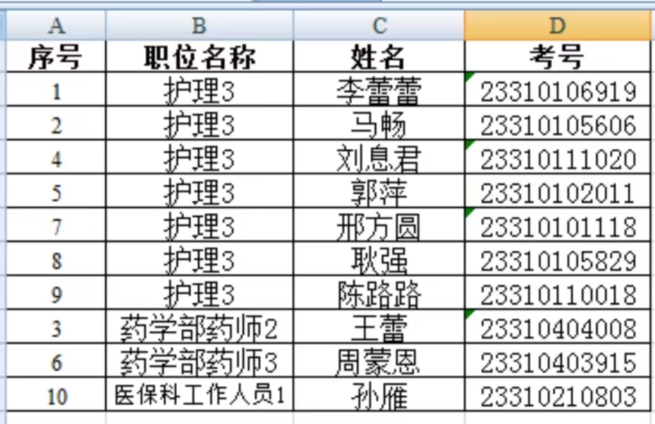 微信圖片_20231212161538.jpg
