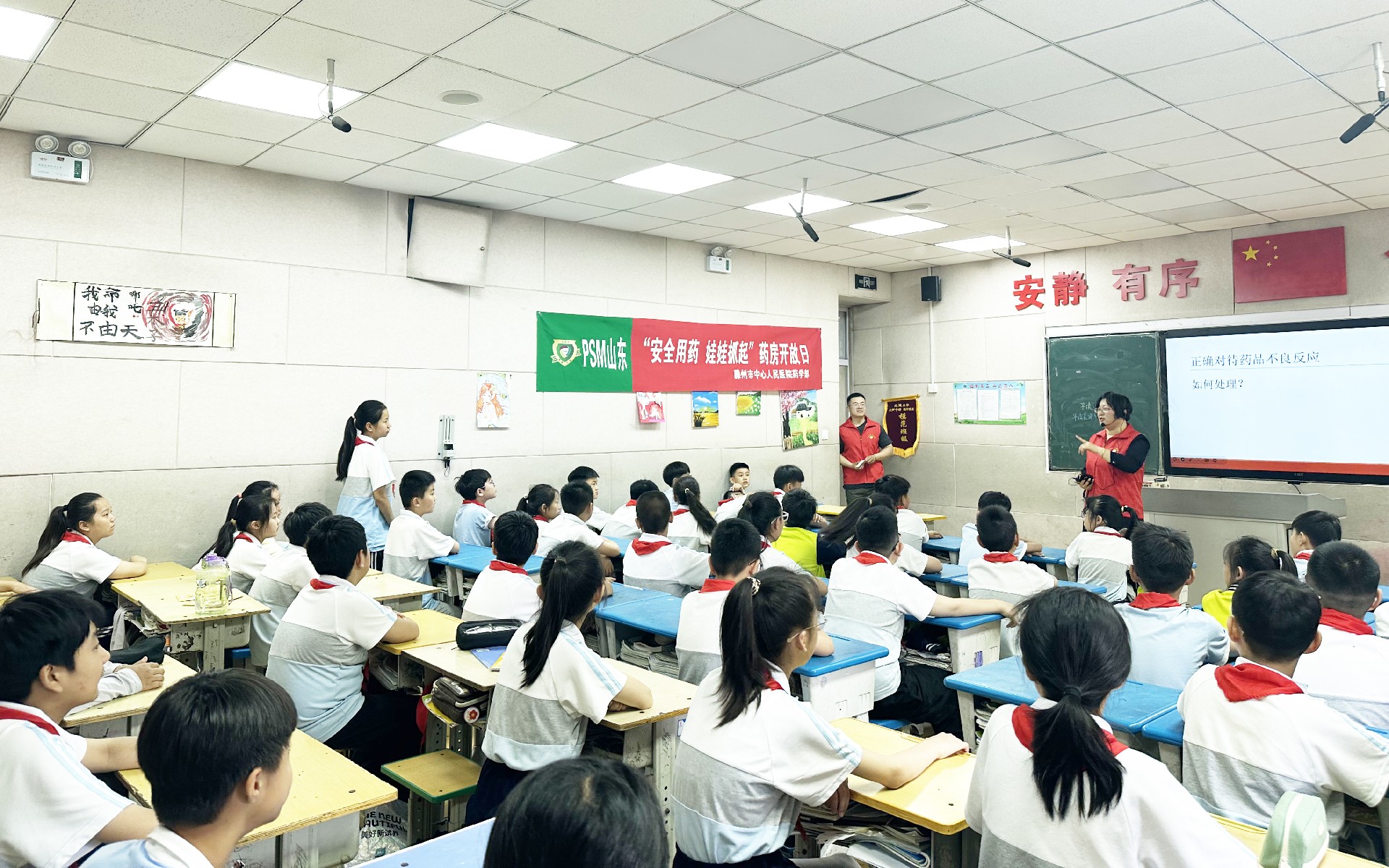 安全用藥知識宣教2.jpg