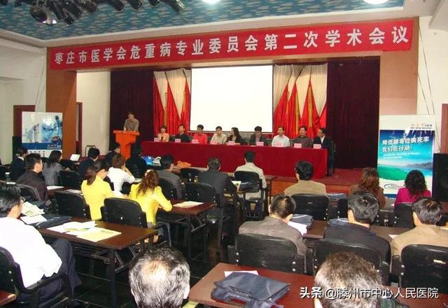 我們的“20年”—打造魯西南地區臨床重癥救治中心