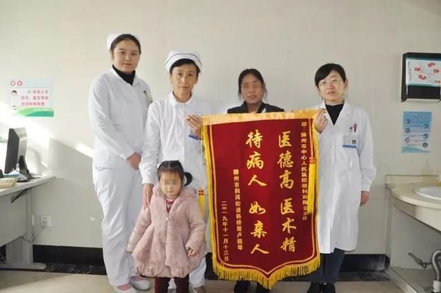 醫德高尚，待病人如親人——錦旗背后的故事