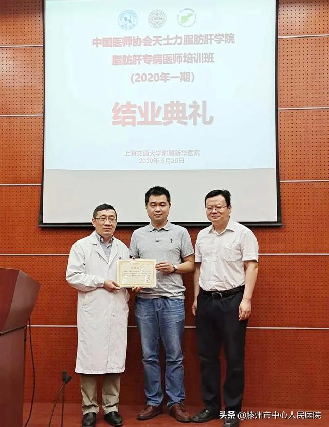 提高脂肪肝認識，加強脂肪肝防治——脂肪肝專病醫師培訓班會匯報