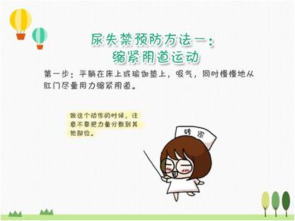 咳嗽、大笑……滴滴答答的尷尬，關(guān)于尿失禁的那些事