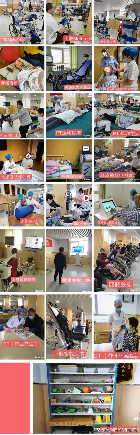 康復醫學科：康復一個人，幸福一個家