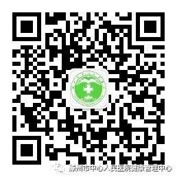 預約快，少排隊！滕州市中心人民醫院健康體檢預約平臺上線