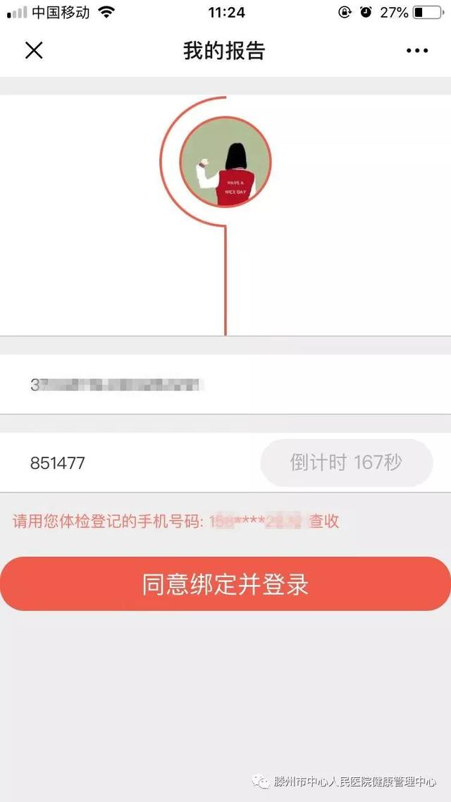 預約快，少排隊！滕州市中心人民醫院健康體檢預約平臺上線