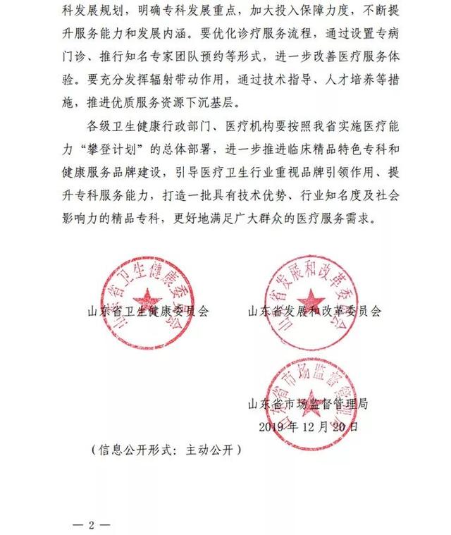 喜訊！滕州市中心人民醫院腫瘤科獲評“山東省臨床精品特色專科”