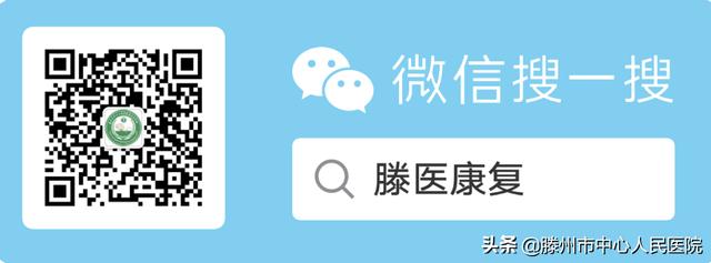 康復醫學科：康復一個人，幸福一個家