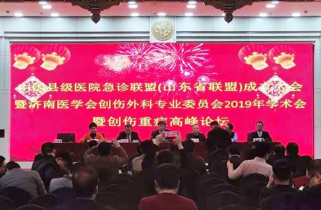 我院成為中國縣級醫院急診聯盟理事單位、山東省聯盟副理事長單位